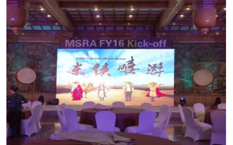 微軟亞洲敦煌研究院MSRA FY16 KICK-OFF